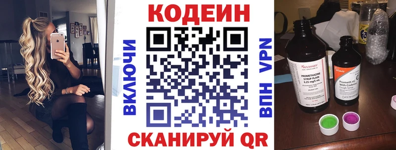 Кодеин Purple Drank  Шацк 