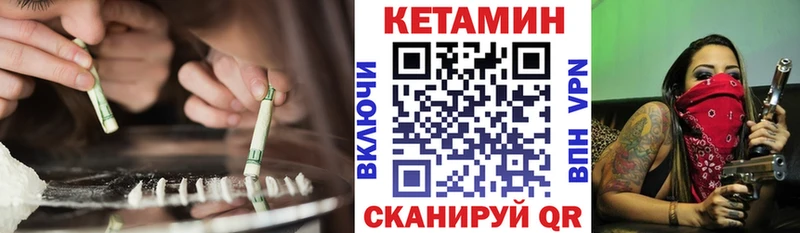 дарк нет формула купить закладку blacksprut tor Шацк КЕТАМИН VHQ
