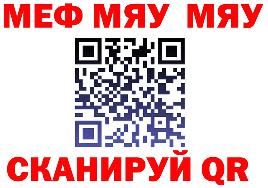 МЕТАДОН белоснежный ТОР площадка MEGA Шацк