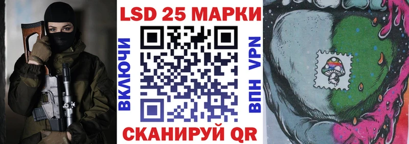 закладка  Шацк  Марки 25I-NBOMe 1,8мг 